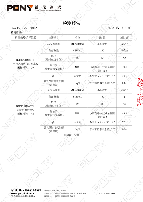 B2C125016001Z   上海市紫阳中学（二次供水）_4.jpg