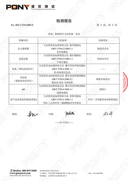 B2C125016001Z   上海市紫阳中学（二次供水）_5.jpg