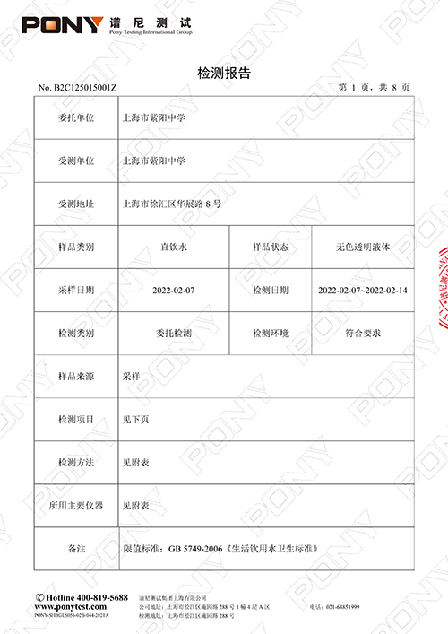 B2C125015001Z   上海市紫阳中学（学生机）_3.jpg