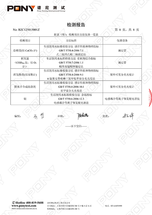 B2C125015001Z   上海市紫阳中学（学生机）_10.jpg