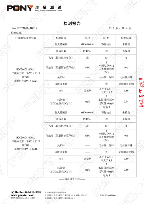 B2C301011001Z   上海市紫阳中学_4.jpg