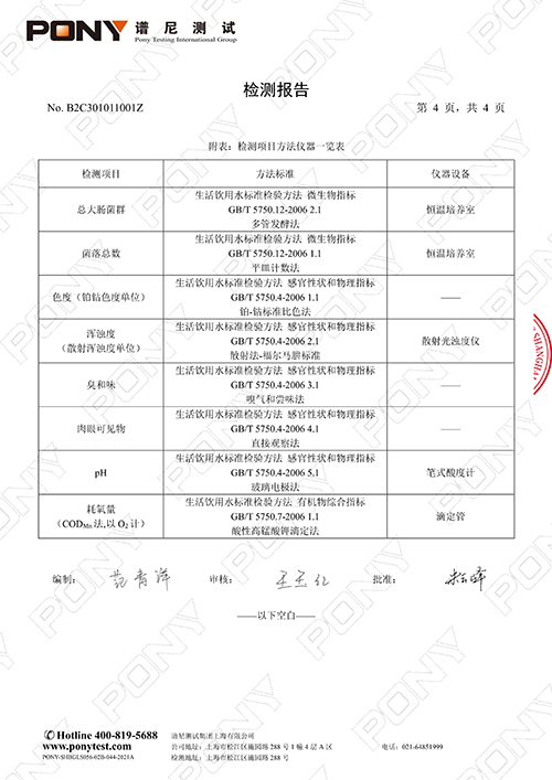 B2C301011001Z   上海市紫阳中学_6.jpg