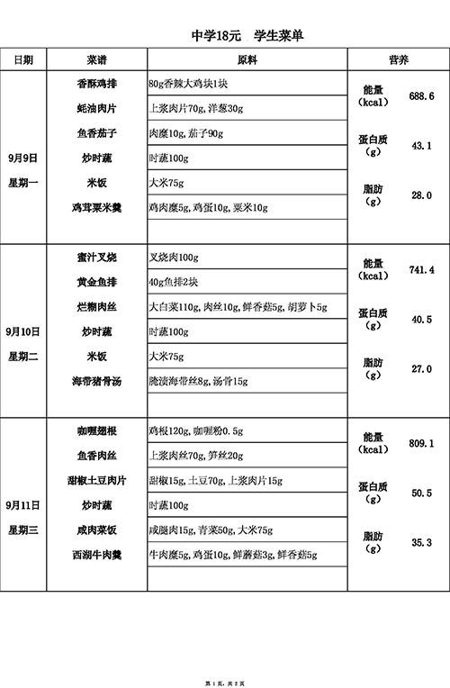 2024-9月(9.9-9.14)中18 1 of 2.jpg