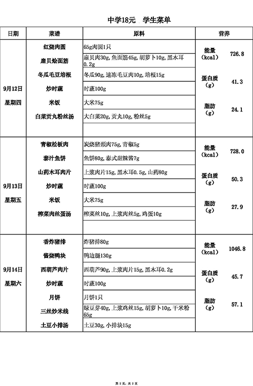 2024-9月(9.9-9.14)中18 2 of 2.jpg