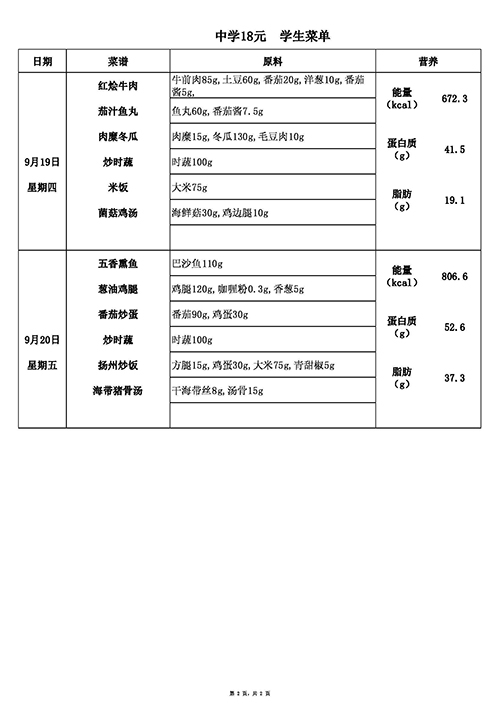 2024-9月(9.18-9.20)中18 2 of 2.jpg