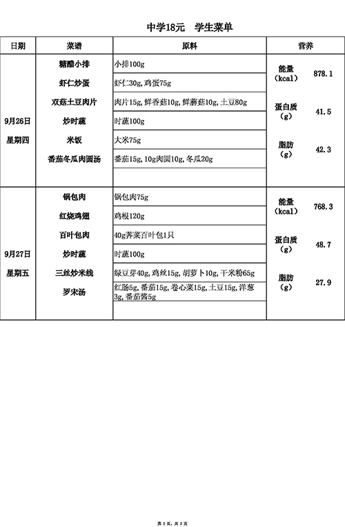 2024-9月(9.23-9.27)中18 2 of 2.jpg