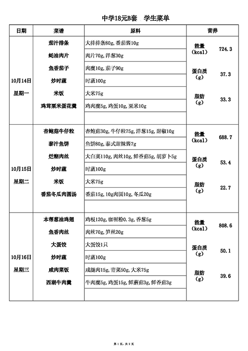 【2024.10.14-10.18】中18B 1 of 2.jpg