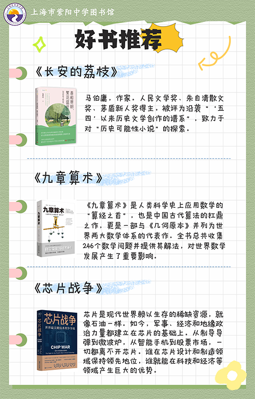 2024学年第一期新书介绍2-2.png