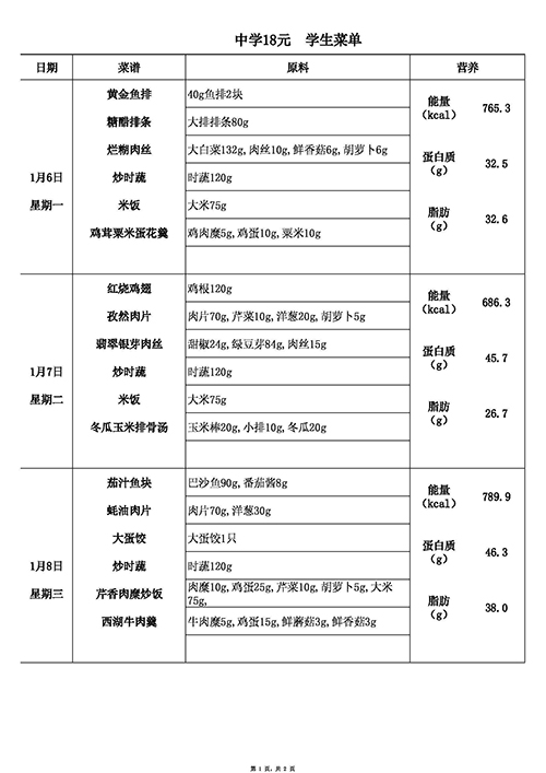 【2025.1.6-1.10】中18 1 of 2.jpg