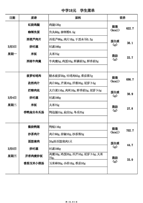 【2025.3.3-3.7】中18 1 of 2.jpg