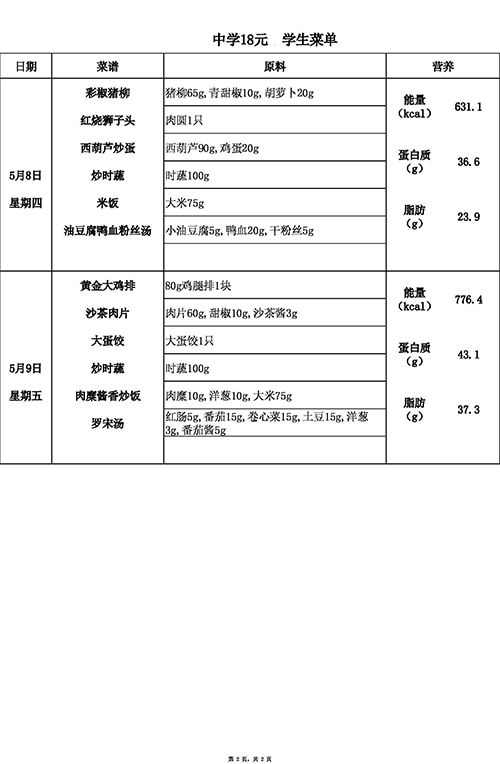 【2025.5.6-5.9】中18 (2).jpg