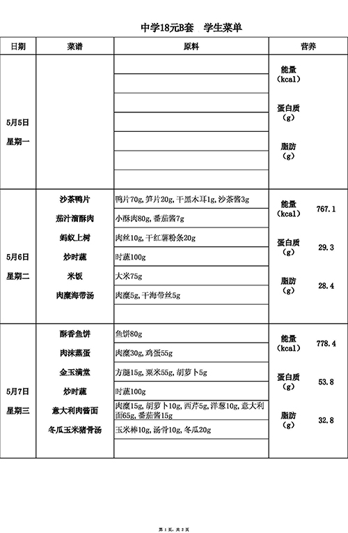 【2025.5.6-5.9】中18B.jpg