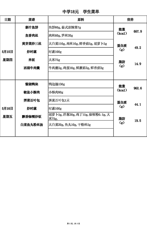 【2025.5.12-5.16】中18 (2).jpg