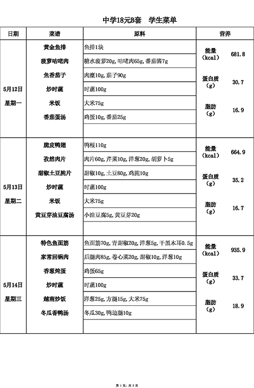 【2025.5.12-5.16】中18B.jpg