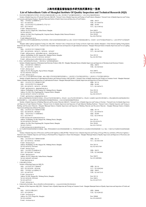 2023学年校服质量检测报告——夏季白色短袖T恤（公司一检）_10.jpg