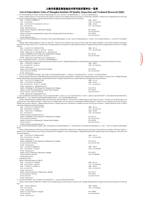2023学年校服质量检测报告——夏季藏青色背心（公司一检）_9.jpg
