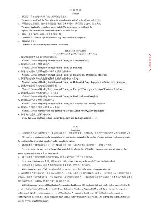 2023学年校服质量检测报告——夏季藏青色中裤（公司一检）_10.jpg
