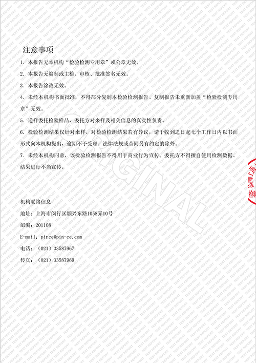 2023学年校服质量检测报告——夏季藏青色中裤（学校二检）_2.jpg