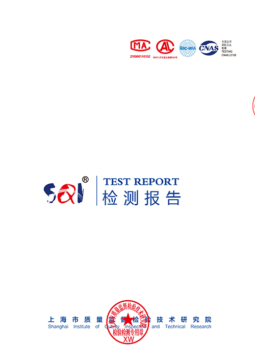 2023学年校服质量检测报告——秋季运动服（公司一检）_1.jpg