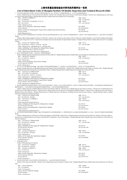 2023学年校服质量检测报告——秋季运动服（公司一检）_14.jpg