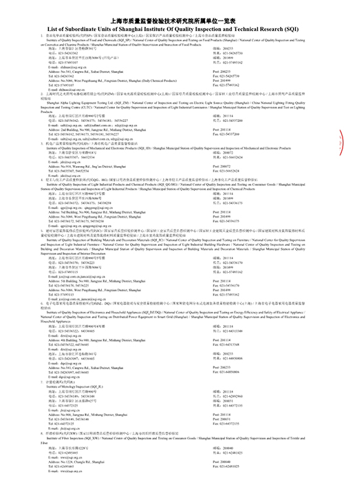 2023学年校服质量检测报告——冬季藏青色内胆（公司一检）_13.jpg