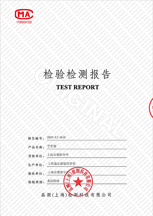 2023学年校服质量检测报告——冬季藏青色内胆（学校二检）_1.jpg