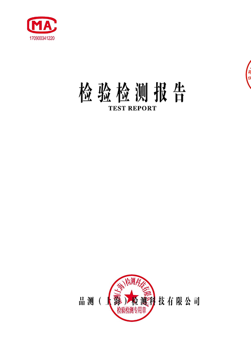 2023学年校服质量检测报告——冬季风衣（公司一检）_1.jpg