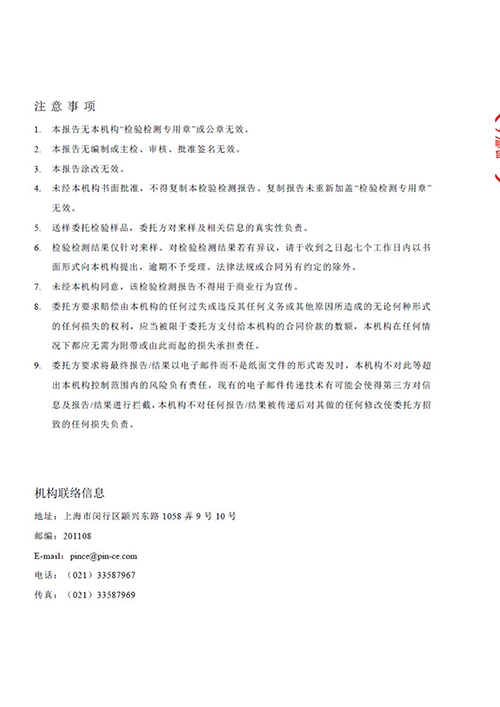 2023学年校服质量检测报告——冬季风衣（公司一检）_2.jpg