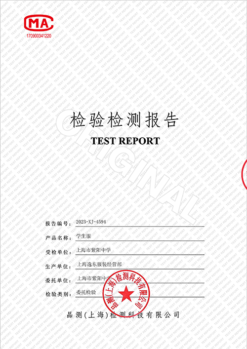 2023学年校服质量检测报告——冬季风衣（学校二检）_1.jpg
