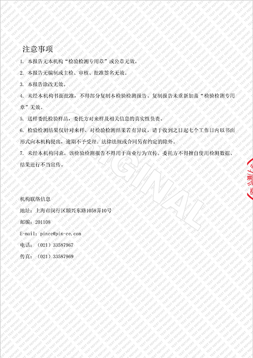 2023学年校服质量检测报告——冬季风衣（学校二检）_2.jpg