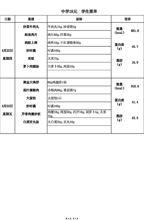 【2025.5.19-5.23】中18 (2).jpg