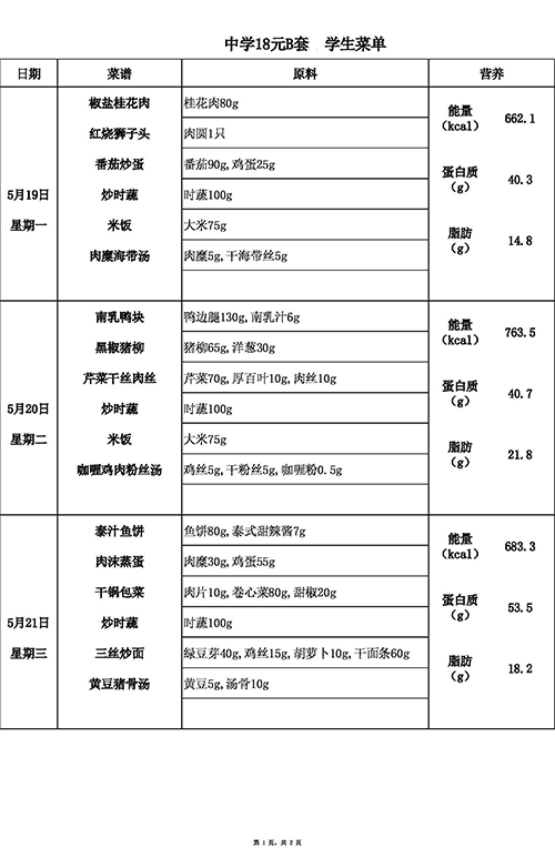 【2025.5.19-5.23】中18B.jpg