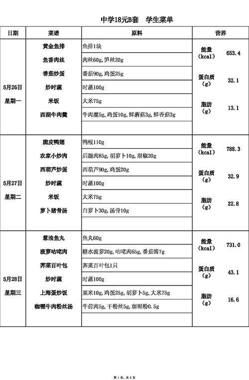 【2025.5.26-5.30】中18B.jpg