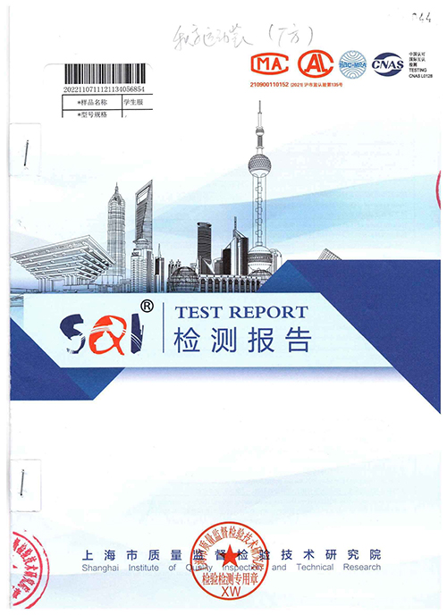 2022学年秋季校服质量检测报告——藏青色上衣藏青色中裤（公司一检）.jpg