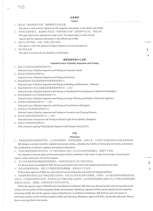2022学年秋季校服质量检测报告——藏青色上衣藏青色中裤（公司一检） (2).jpg