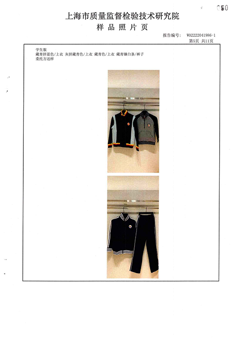 2022学年秋季校服质量检测报告——藏青色上衣藏青色中裤（公司一检） (7).jpg