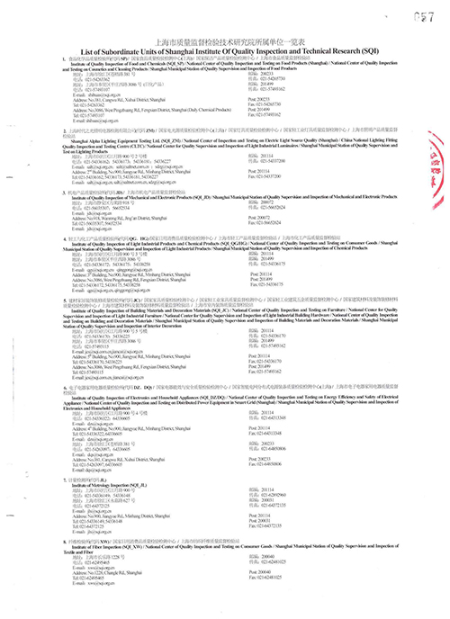 2022学年秋季校服质量检测报告——藏青色上衣藏青色中裤（公司一检） (14).jpg