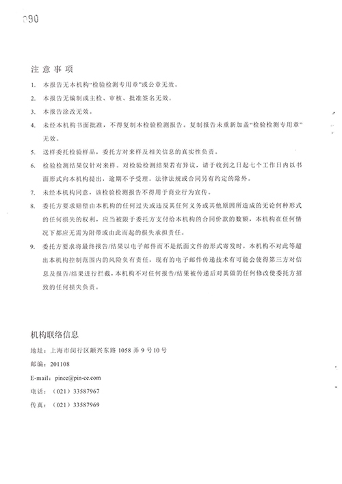 2022学年秋季校服质量检测报告——藏青色上衣藏青色中裤（学校二检） (2).jpg
