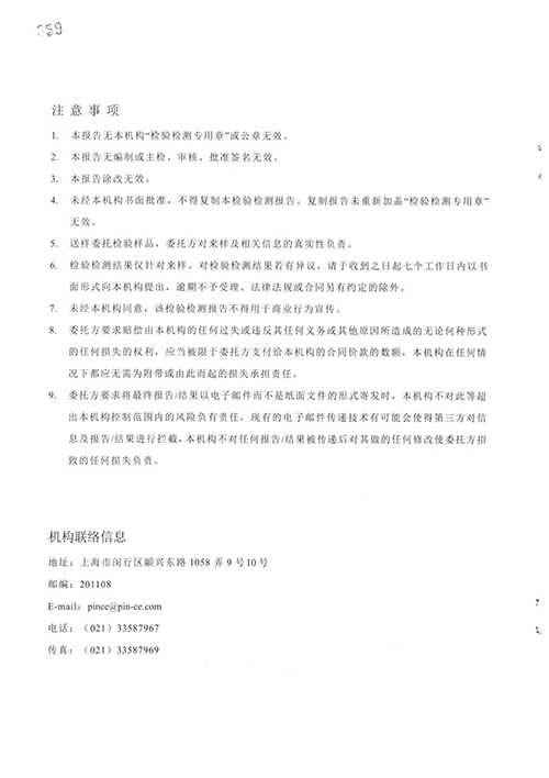 2022学年秋季校服质量检测报告——藏青色外套（公司一检） (2).jpg