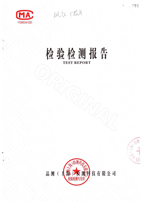 2022学年秋季校服质量检测报告——藏青色外套（学校二检）.jpg