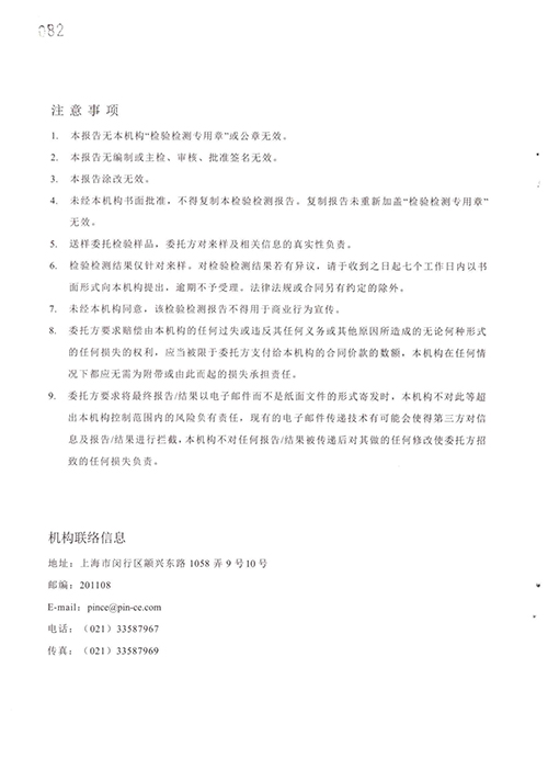2022学年秋季校服质量检测报告——藏青色外套（学校二检） (2).jpg