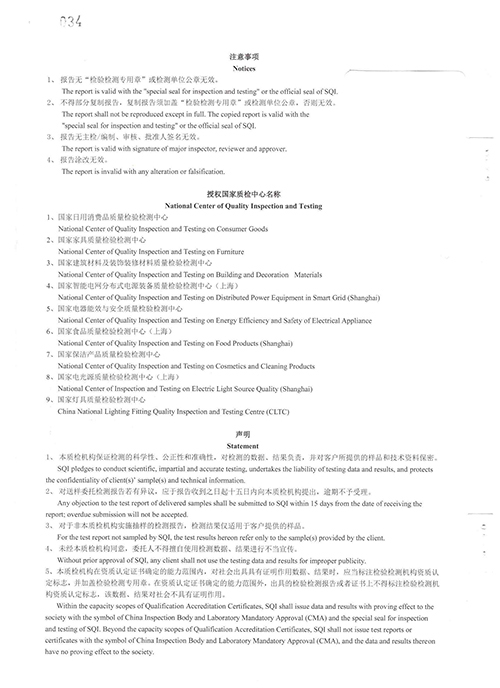 2022学年冬季校服质量检测报告——藏青色内胆（公司一检） (2).jpg