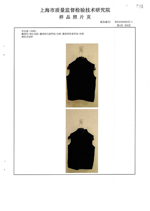 2022学年冬季校服质量检测报告——藏青色内胆（公司一检） (6).jpg