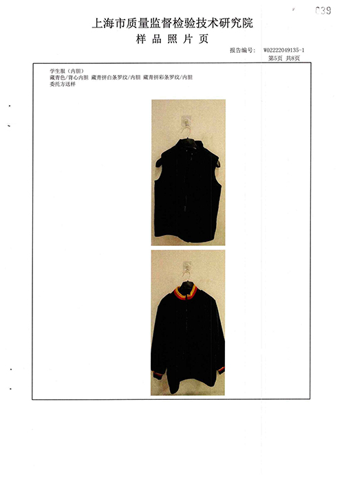 2022学年冬季校服质量检测报告——藏青色内胆（公司一检） (7).jpg