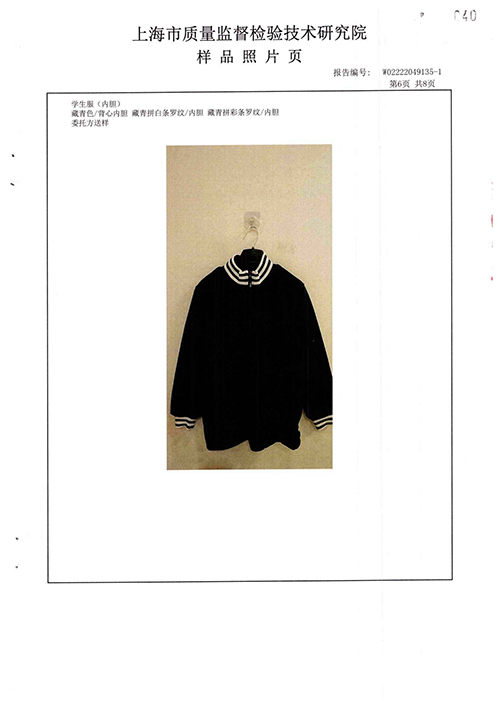 2022学年冬季校服质量检测报告——藏青色内胆（公司一检） (8).jpg