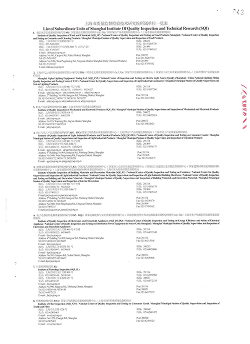 2022学年冬季校服质量检测报告——藏青色内胆（公司一检） (11).jpg