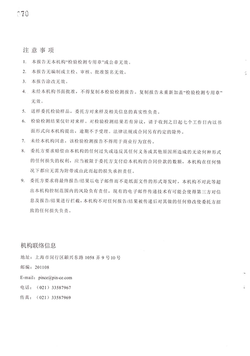 2022学年冬季校服质量检测报告——秋冬裤（学校二检） (2).jpg