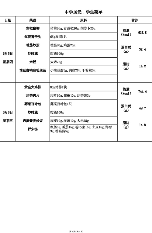 【2025.6.2-6.6】中18 (2).jpg