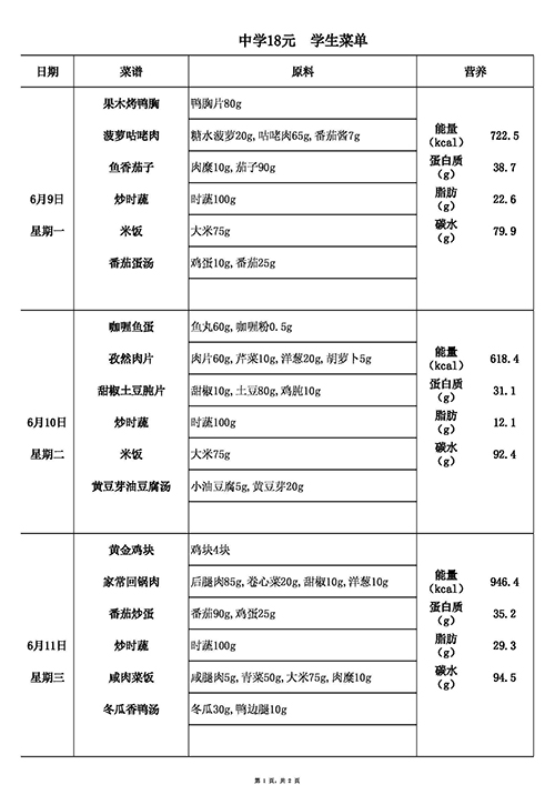 【2025.6.9-6.13】中18.jpg