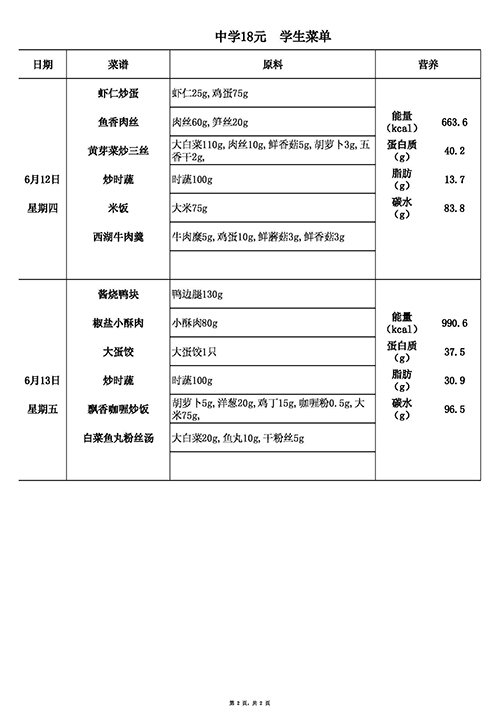 【2025.6.9-6.13】中18 (2).jpg